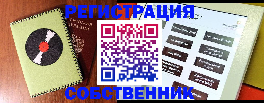 прописка для школы в Сосновке