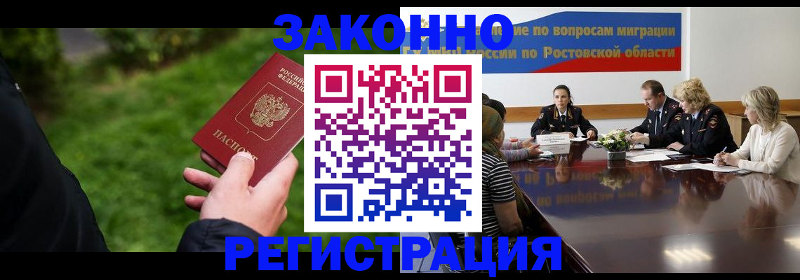 прописка ребенка в Сосновке